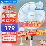 艾美特（AIRMATE）七叶家用遥控电风扇7档大风量空气循环摇头台式落地扇节能柔风小风扇预约定时落地式电扇 CS35-R20