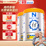 诺崔特（Natur Top）奶粉中老年高钙高蛋白澳洲进口老年人营养品无蔗糖低脂奶粉成年人 900gx2罐（京仓直发送20元红包）