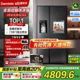 达米尼（Damiele）【新品】572升全自动制冰冰箱对开门冰箱大容量风冷无霜冰箱家用嵌入式冰箱 BCD-572WKDZB(C)水箱版