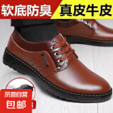 【清仓特价】新款皮鞋男款防滑软底商务休闲男士皮鞋爸爸鞋软底 厚底升级款棕色 42【标准皮鞋码】