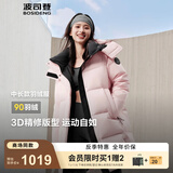 波司登（BOSIDENG）25新款羽绒服女款学生中长90绒商场同款运动休闲外套B250246064DS 桃色|1409 S 160/84A