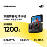 Insta360影石 Ace Pro运动相机AI智能摄像机防抖摩托（冬季运动套装）