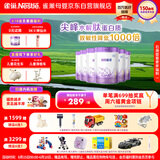 雀巢（Nestle）【28天新鲜直达】超启能恩部分水解配方奶粉3段12-36月850g*6