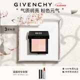 纪梵希（Givenchy）四宫格蜜粉饼3号礼盒9.5g提升气色便携定妆 生日520情人节礼物