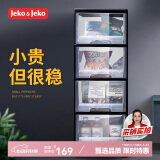 JEKO&JEKO抽屉式收纳柜床头柜置物柜玩具储物柜夹缝柜五斗柜收纳箱 四层