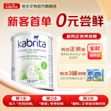 佳贝艾特（Kabrita）荷兰版原装进口白金版婴幼儿宝宝爱吃健康新鲜羊奶粉 【0元试喝】荷兰版3段400g