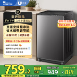 小天鹅（LittleSwan）波轮洗衣机全自动 8公斤 一级能效 除菌除螨 家电国家补贴20% TB80V26DT 宿舍租房神器 以旧换新 