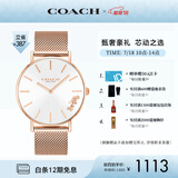 蔻驰（COACH）PERRY系列马车标识 钢链石英表14503126 礼物/送礼