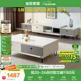 全友家居 现代简约岩板茶几电视柜组合客厅电视柜落地储物家具