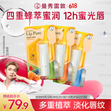 曼秀雷敦（Mentholatum）蜂蜜润唇膏 男女生保湿滋润唇膜淡化唇纹 香橙味+原味+佛手柑味