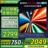 小米电视Redmi A Pro144Hz高刷 3+64GB REDMI节能家电国家补贴官方超级补贴 小米澎湃OS系统游戏会议 65英寸 REDMI A Pro 2025节能版