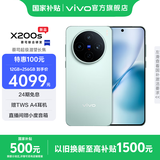 vivo X200s 蔡司超级潜望长焦 胶片Live人像 湿手秒开超声波指纹 6200mAh蓝海电池 天玑9400+手机 国补 薄荷蓝 12GB+512GB 官方标配