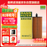 曼牌（MANNFILTER）机油滤清器机滤HU6014/1Z新宝马3系/530/528/X3/1系2系4系5系/730