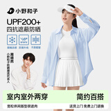 小野和子宽松防晒衣衬衫女春夏季防紫外线户外运动冰丝防晒服