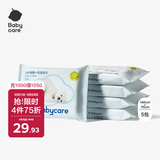 babycare小熊一次性浴巾绵柔干湿两用居家旅行便携毛巾70cm×140cm×5包