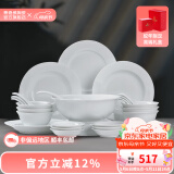 景德镇（jdz）官方陶瓷高温白瓷中式餐具饭碗面碗汤碗餐盘礼盒装结婚送礼礼盒 流霜餐具套装 26头
