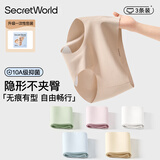 秘密世界（SecretWorld）无痕内裤女蜜桃臀纯棉加长裆10A抗菌夏季薄款隐形不夹臀三角短裤