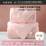 水星家纺被子冬季被子母被芯二合一纤维被褥约5.7斤150*210cm粉