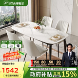 芝华仕（CHEERS）岩板餐桌椅轻奢2025新款小户型家用国家补贴CT90全托白1.4四椅白