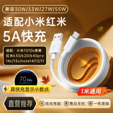 trendsetter适用小米数据线5A快充11/10s青春红米k30/k20/k40pro/14c/13c/note14/12/11/8pro闪充充电线