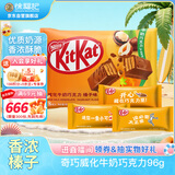 雀巢奇巧kitkat威化牛奶巧克力榛子味8枚中考礼物休闲零食