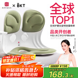 BKT护腰坐垫久坐神器腰靠垫夏天办公室人体工学椅子透气哺乳靠背椅垫