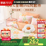 梦洁家纺 100%纯棉四件套床品双人床上套件 ins风床单被套 1.5米床 悦夏