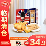 Zek丹麦风味黄油曲奇饼干908g+100g【临期清仓】