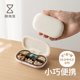 懒角落便携式小药盒分装盒旅行随身迷你药品药丸盒密封分药盒收纳 六格
