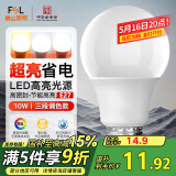 FSL佛山照明LED球泡灯泡大口节能灯泡螺口E27调色款10W