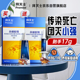 拜灭士拜耳蟑螂药杀蟑胶饵全窝端灭蟑杀虫剂一窝室内端虫卵双杀家用12g