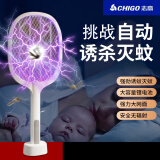 志高（CHIGO）志高电蚊拍充电式家用超强力锂电池高压灭蚊灯二合一诱蚊可充电 自动诱蚊+usb充电+收纳底座