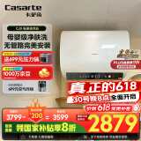 卡萨帝（Casarte）60升【母婴净肤洗CJ3】热水器电热水器 国家补贴超薄双胆隐藏安装一级能效速热 CEC6003HD-CJ3KAU1