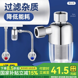一靓电热水器前置过滤器家用免换滤芯壁挂炉进水自来水花洒阻垢净水器 侧接式过滤器 1个装【全铜机壳】