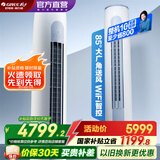 格力（GREE）空调 云逸Ⅱ 新一级能效 变频冷暖 自清洁 智能WiFi 大风量客厅立式柜机 家电国家补贴 以旧换新 2匹 一级能效 云逸柜机