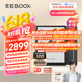 BOOX文石NoteX3 Pro 高性能读写本 10.3英寸墨水屏电子书阅读器 电纸书电子纸电子书 平板电脑办公本
