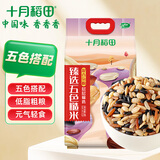十月稻田×PLUS会员联名款 五色糙米 2.5kg 糙米 黑米红米 五谷杂粮米 5斤