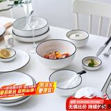 川岛屋 欧式简约黑线陶瓷餐具菜盘子鱼盘水果盘家用西餐牛排盘 10寸切角盘
