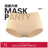 爱慕内衣面膜内裤透气网眼抗菌轻薄无痕弹力包臀中腰女士内裤AM233941肤色160