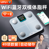 乐福（LEFU）【WiFi蓝牙双连接】智能体脂秤 体重秤称重电子秤人体 减肥专用精准体重体脂一体秤 49项数据显示