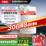 万家乐16升燃气热水器【家电国家补贴至高20%】变频水伺服静音节能恒温增容防冻以旧换新JSQ30-16DS8(F)