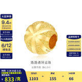 金至尊圆珠转运珠路路通足金999黄金吊坠生日礼物计价 1.06克