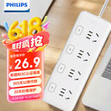 飞利浦（PHILIPS）新国标安全插排插座 1.8米分控4插位插线板 分控插座 宿舍插板/排插/接线板/拖线板 独立开关