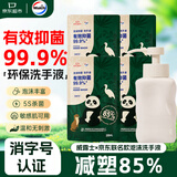 威露士环保洗手液泡沫补充装儿童泡泡抑菌200ml*4配冰川奶油白陶瓷瓶