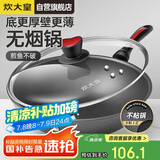 炊大皇 炒锅不粘锅 少油烟平底多用煎炒锅36cm 电磁炉通用健康CKN4636BF
