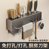 品喻厨房刀具用品壁挂式多功能刀架置物架免打孔筷笼一体收纳架筷子筒