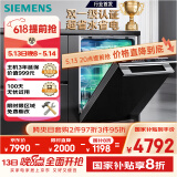 西门子（SIEMENS）黑魔镜636Ultra16套+3嵌入式洗碗机双一级认证省水省电微米蒸汽洗一键单消毒SJ43HB08KC