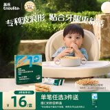 英氏（Engnice）婴幼儿辅食磨牙棒原味 婴儿零食营养高钙出牙棒饼干宝宝零食64g