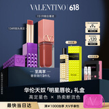 VALENTINO华伦天奴铆钉口红134R+热卖唇霜151R化妆品生日礼物女618抢先购