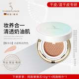 嫩芙准孕妇叶酸气垫bb霜遮瑕隔离粉底液专用护肤品化妆品可用彩妆礼物 【水润款象牙白】白皮和自然肤